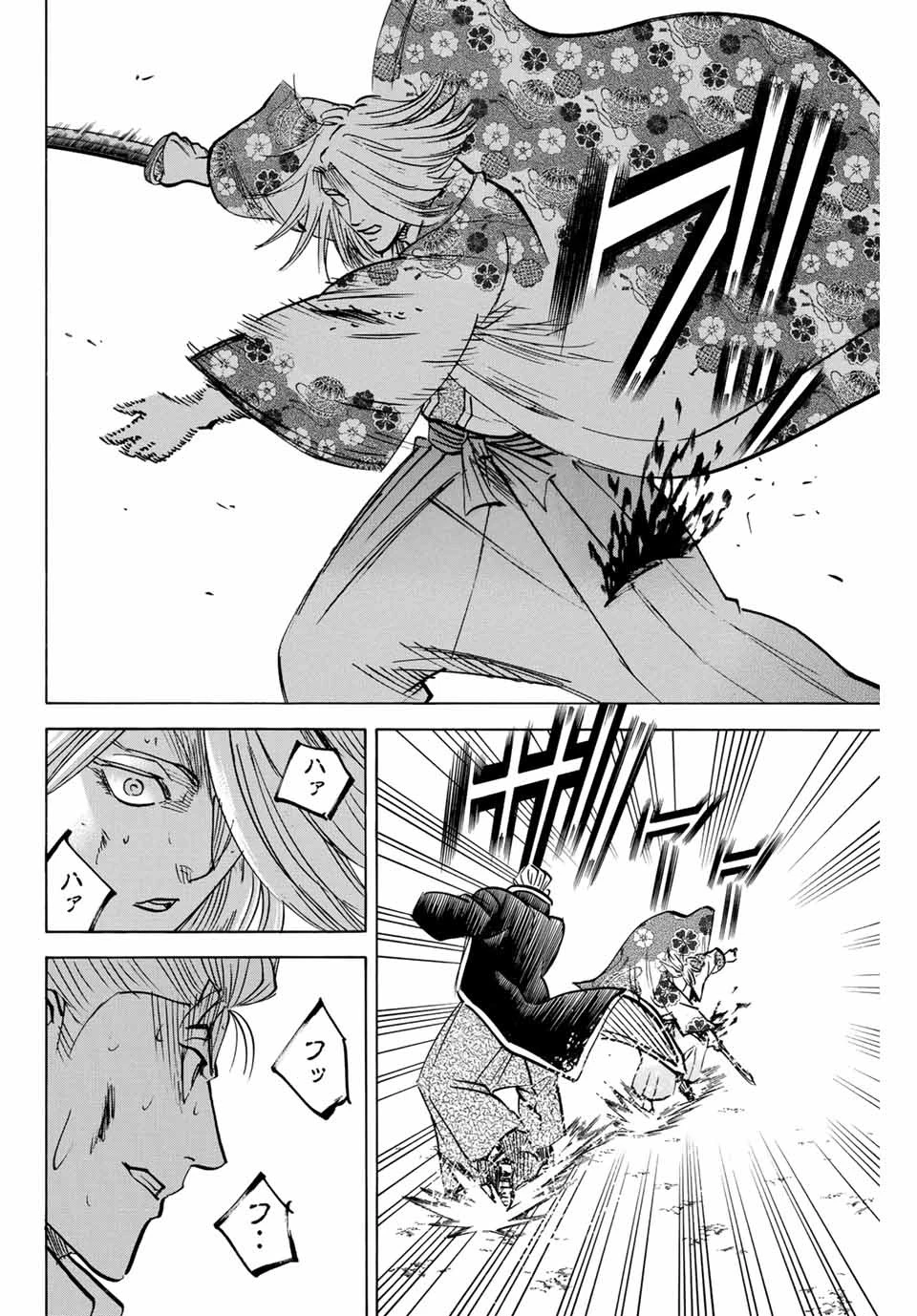 我間乱 ―修羅― 第271話 - 18