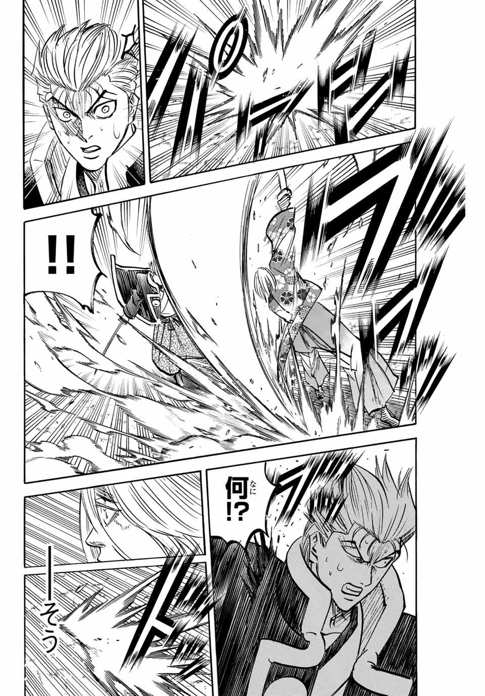 我間乱 ―修羅― 第272話 - 10