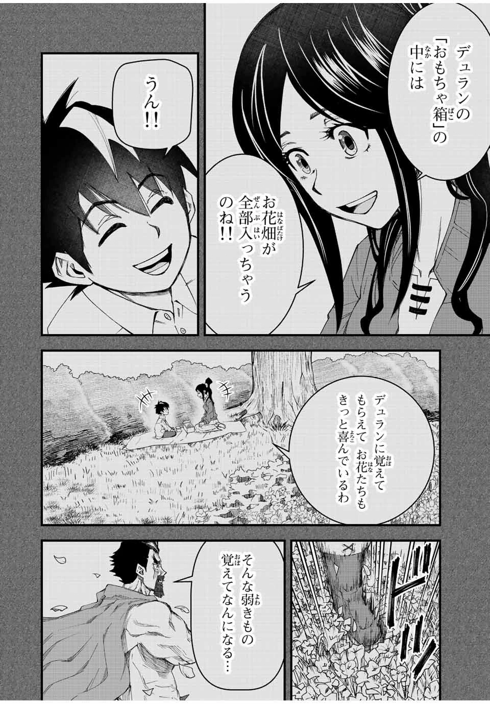落ちこぼれ剣士、追放されたので魔術師に転向する　～剣士のときはゴミスキルだった『絶対記憶』は魔術師にとっては神スキルでした～ 第2話 - 4