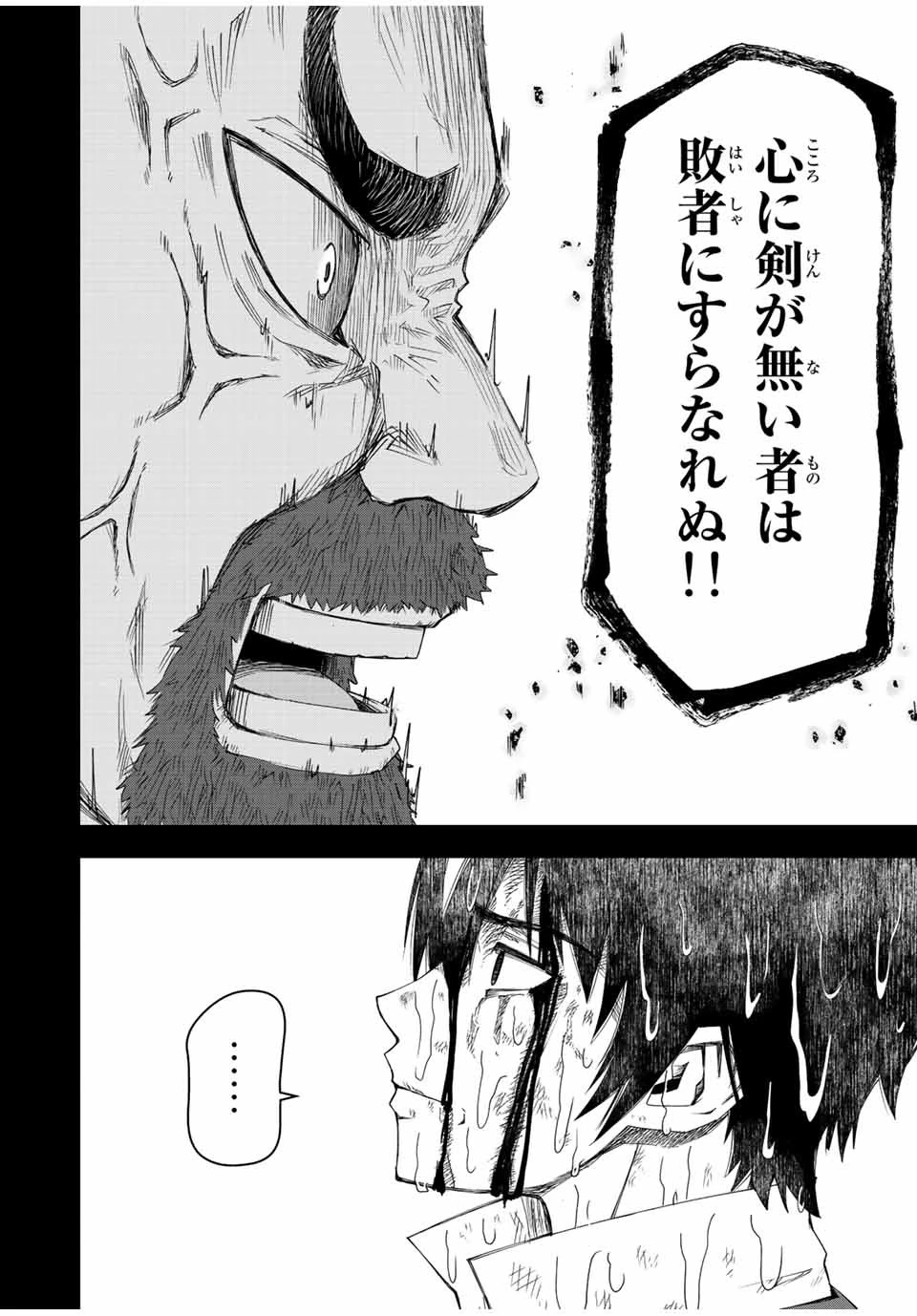 落ちこぼれ剣士、追放されたので魔術師に転向する　～剣士のときはゴミスキルだった『絶対記憶』は魔術師にとっては神スキルでした～ 第2話 - 6