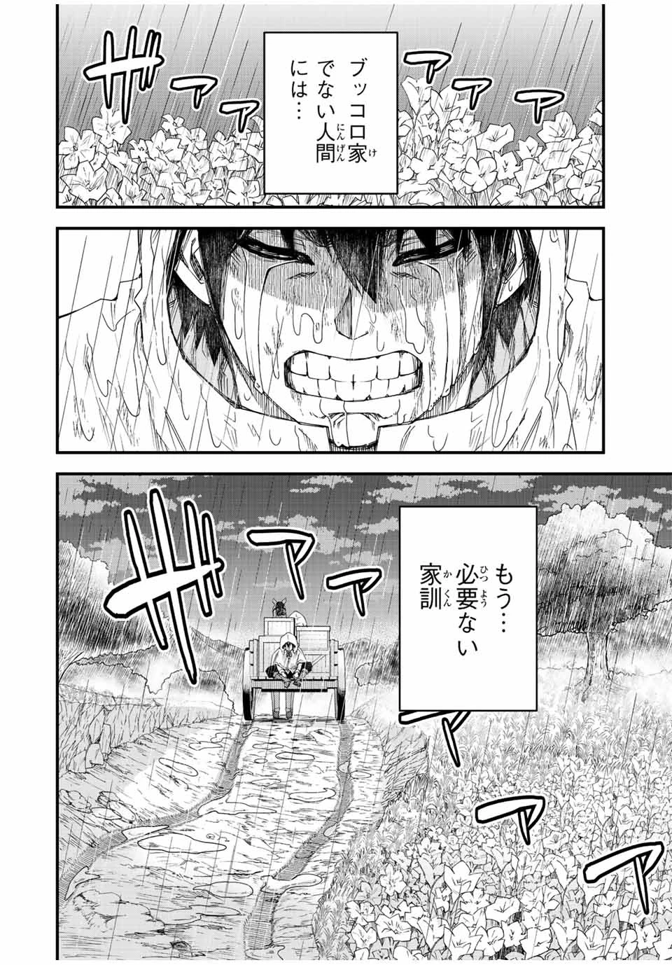 落ちこぼれ剣士、追放されたので魔術師に転向する　～剣士のときはゴミスキルだった『絶対記憶』は魔術師にとっては神スキルでした～ 第2話 - 8