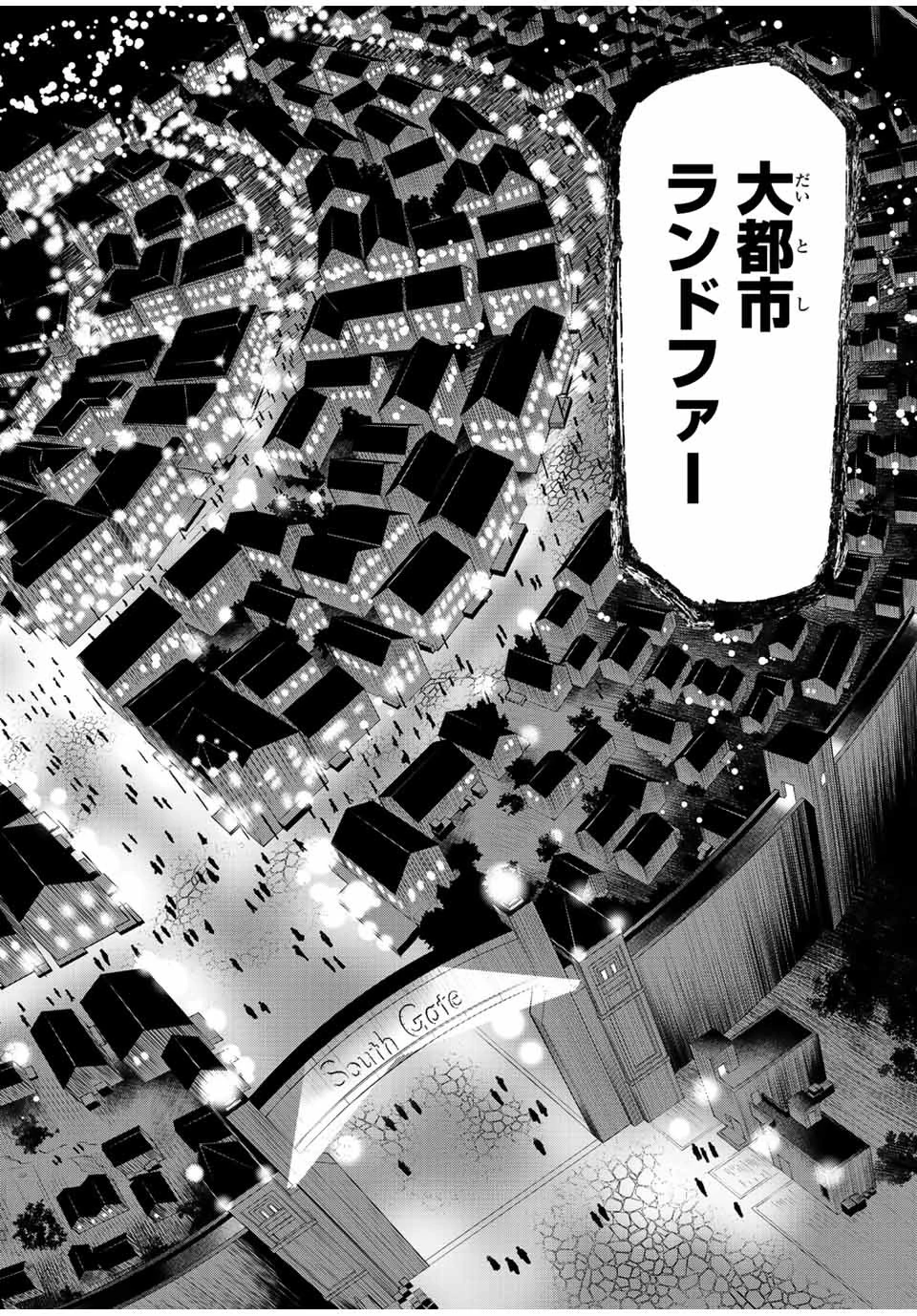 落ちこぼれ剣士、追放されたので魔術師に転向する　～剣士のときはゴミスキルだった『絶対記憶』は魔術師にとっては神スキルでした～ 第2話 - 16