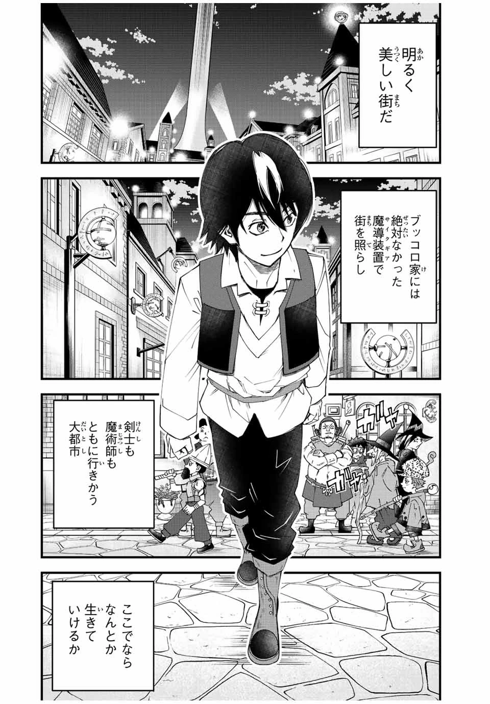 落ちこぼれ剣士、追放されたので魔術師に転向する　～剣士のときはゴミスキルだった『絶対記憶』は魔術師にとっては神スキルでした～ 第2話 - 20