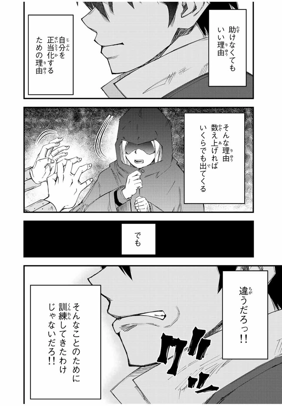 落ちこぼれ剣士、追放されたので魔術師に転向する　～剣士のときはゴミスキルだった『絶対記憶』は魔術師にとっては神スキルでした～ 第2話 - 24
