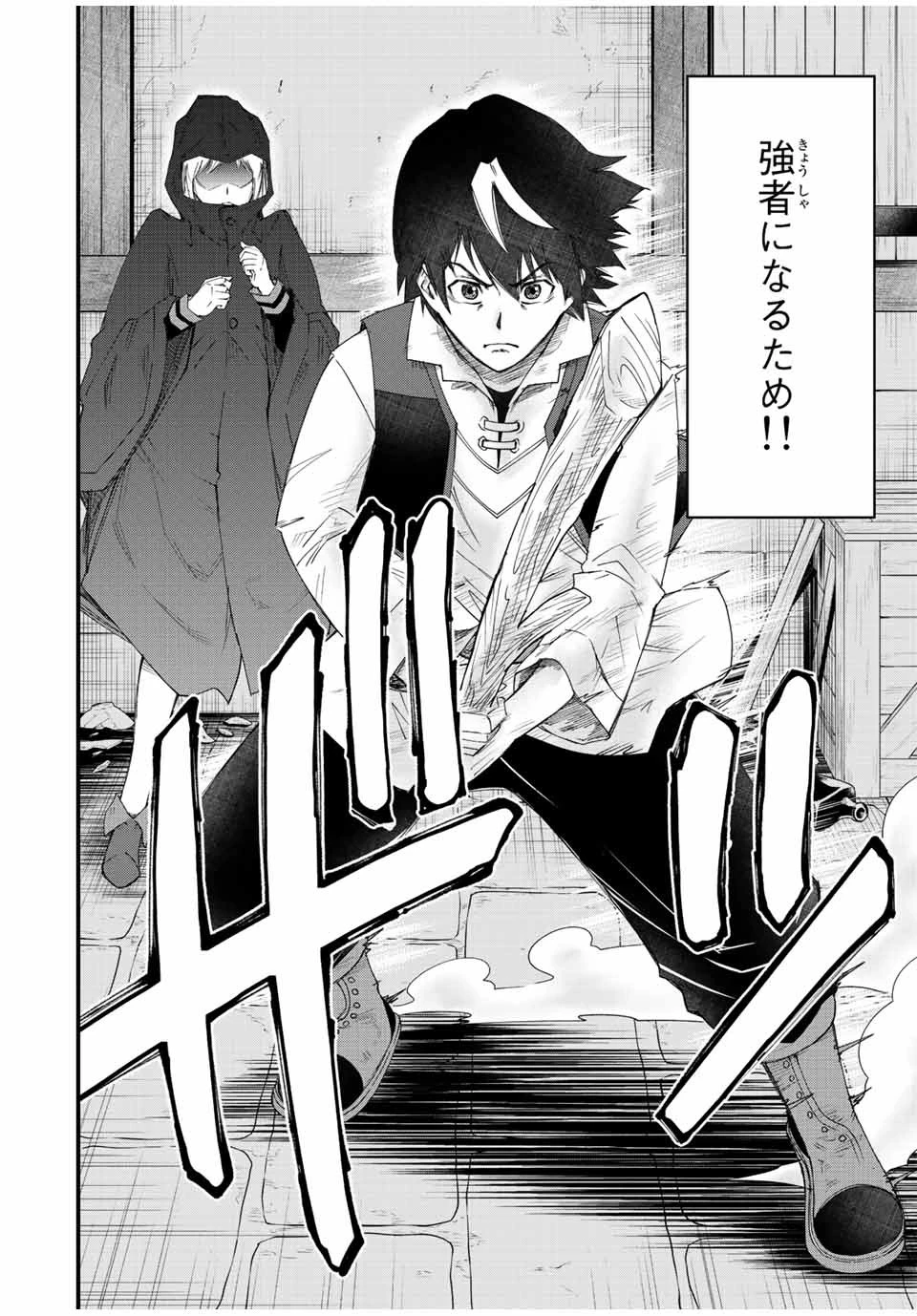 落ちこぼれ剣士、追放されたので魔術師に転向する　～剣士のときはゴミスキルだった『絶対記憶』は魔術師にとっては神スキルでした～ 第2話 - 26
