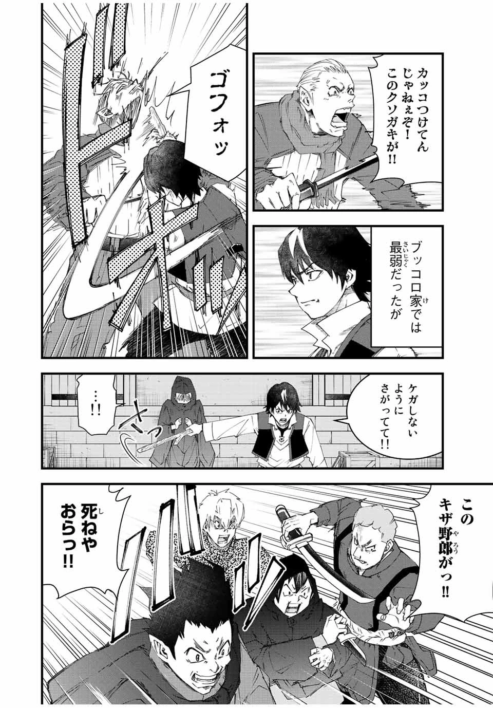 落ちこぼれ剣士、追放されたので魔術師に転向する　～剣士のときはゴミスキルだった『絶対記憶』は魔術師にとっては神スキルでした～ 第2話 - 28