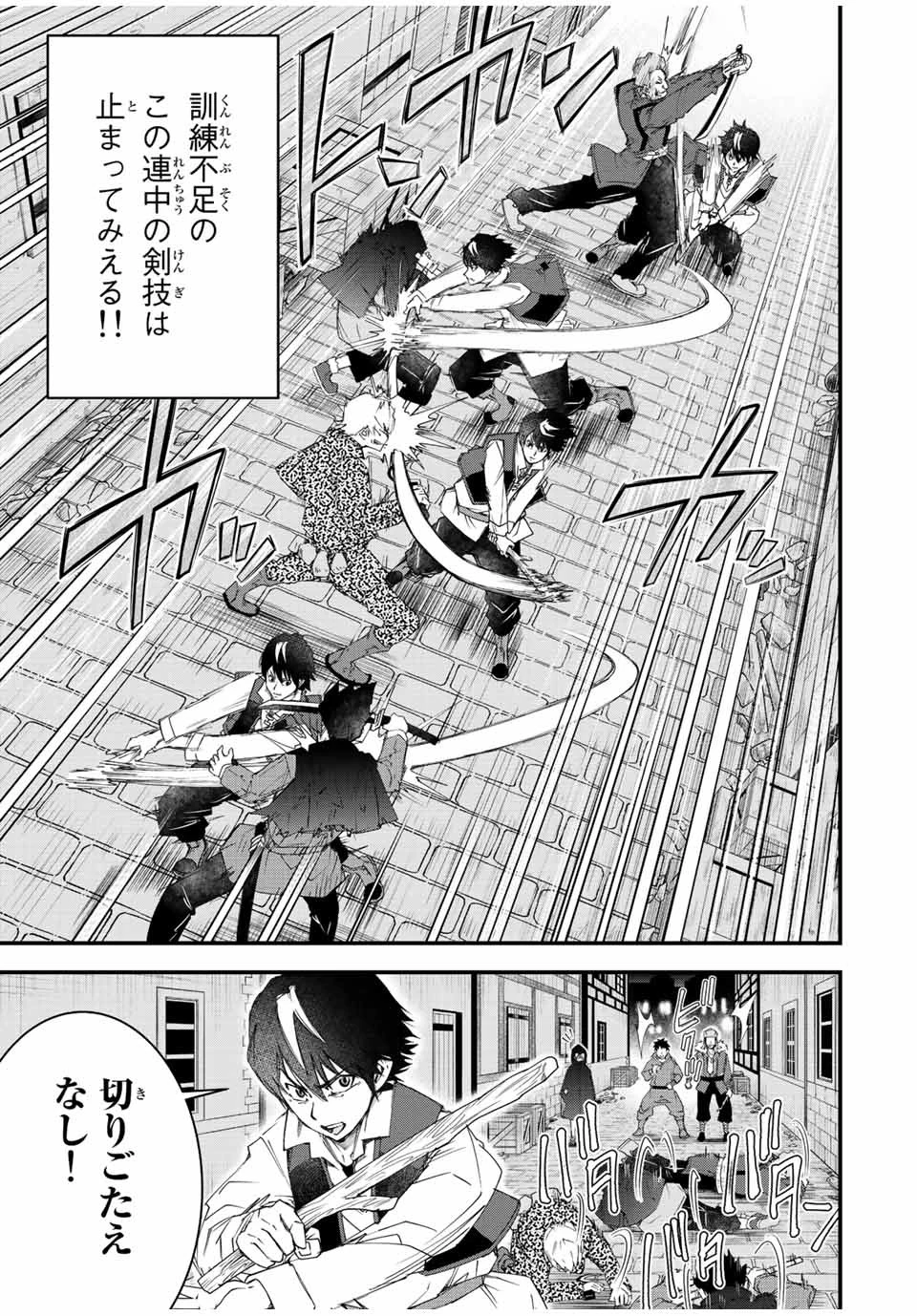 落ちこぼれ剣士、追放されたので魔術師に転向する　～剣士のときはゴミスキルだった『絶対記憶』は魔術師にとっては神スキルでした～ 第2話 - 29