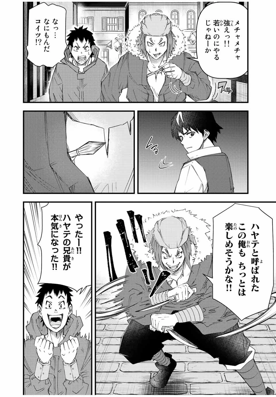落ちこぼれ剣士、追放されたので魔術師に転向する　～剣士のときはゴミスキルだった『絶対記憶』は魔術師にとっては神スキルでした～ 第2話 - 30