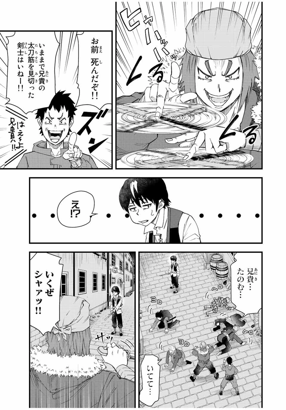 落ちこぼれ剣士、追放されたので魔術師に転向する　～剣士のときはゴミスキルだった『絶対記憶』は魔術師にとっては神スキルでした～ 第2話 - 31