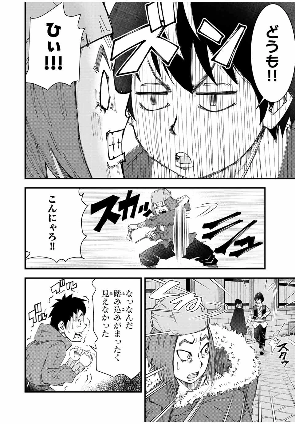 落ちこぼれ剣士、追放されたので魔術師に転向する　～剣士のときはゴミスキルだった『絶対記憶』は魔術師にとっては神スキルでした～ 第2話 - 32