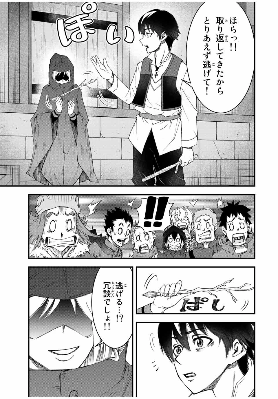 落ちこぼれ剣士、追放されたので魔術師に転向する　～剣士のときはゴミスキルだった『絶対記憶』は魔術師にとっては神スキルでした～ 第2話 - 33