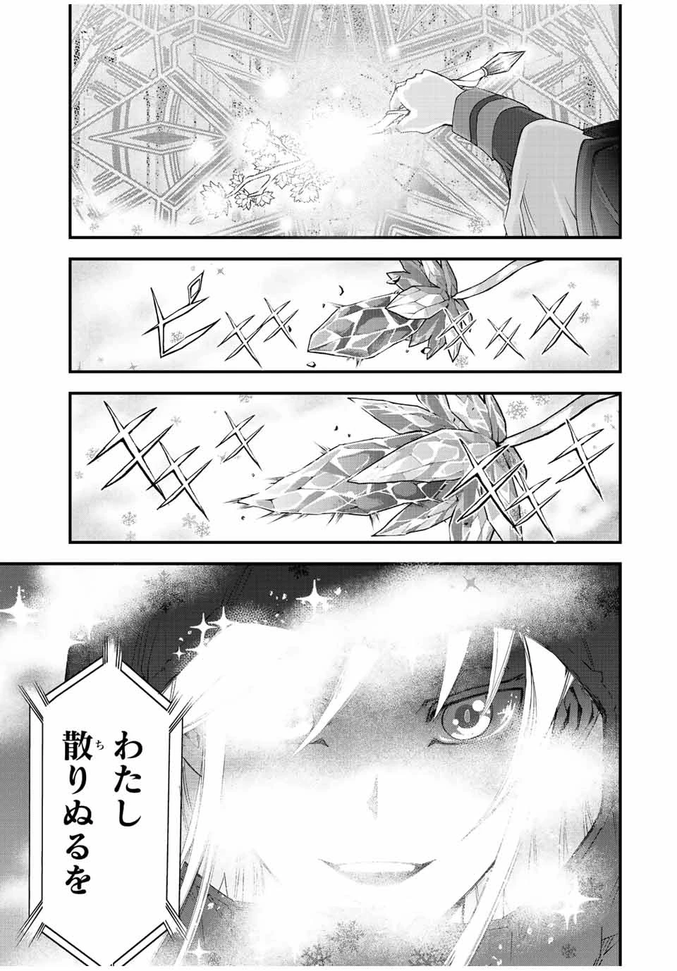 落ちこぼれ剣士、追放されたので魔術師に転向する　～剣士のときはゴミスキルだった『絶対記憶』は魔術師にとっては神スキルでした～ 第2話 - 37