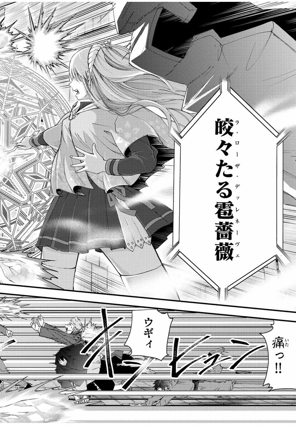 落ちこぼれ剣士、追放されたので魔術師に転向する　～剣士のときはゴミスキルだった『絶対記憶』は魔術師にとっては神スキルでした～ 第2話 - 38