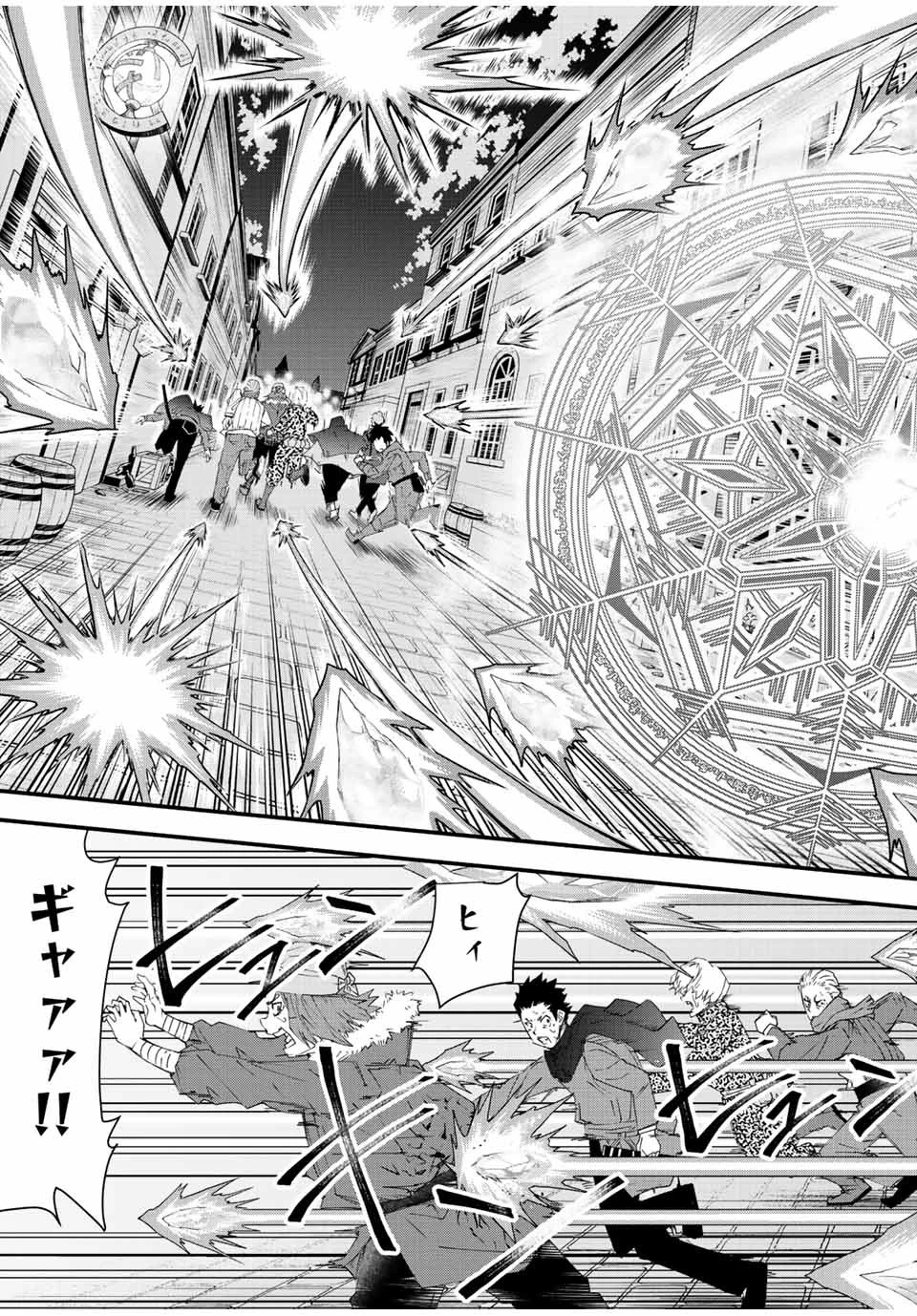 落ちこぼれ剣士、追放されたので魔術師に転向する　～剣士のときはゴミスキルだった『絶対記憶』は魔術師にとっては神スキルでした～ 第2話 - 39