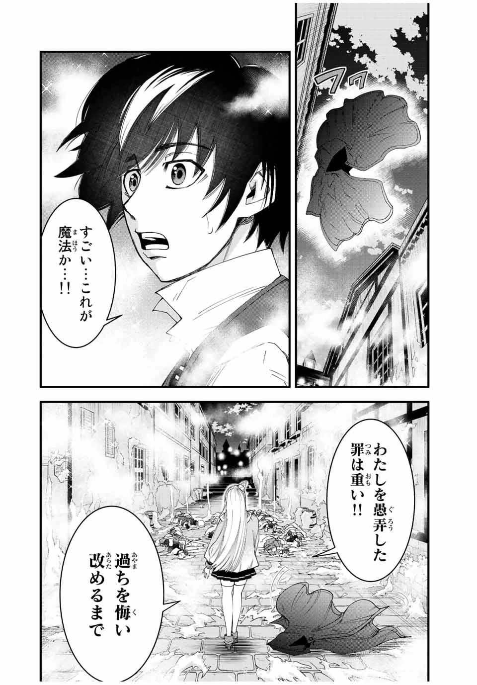落ちこぼれ剣士、追放されたので魔術師に転向する　～剣士のときはゴミスキルだった『絶対記憶』は魔術師にとっては神スキルでした～ 第2話 - 40
