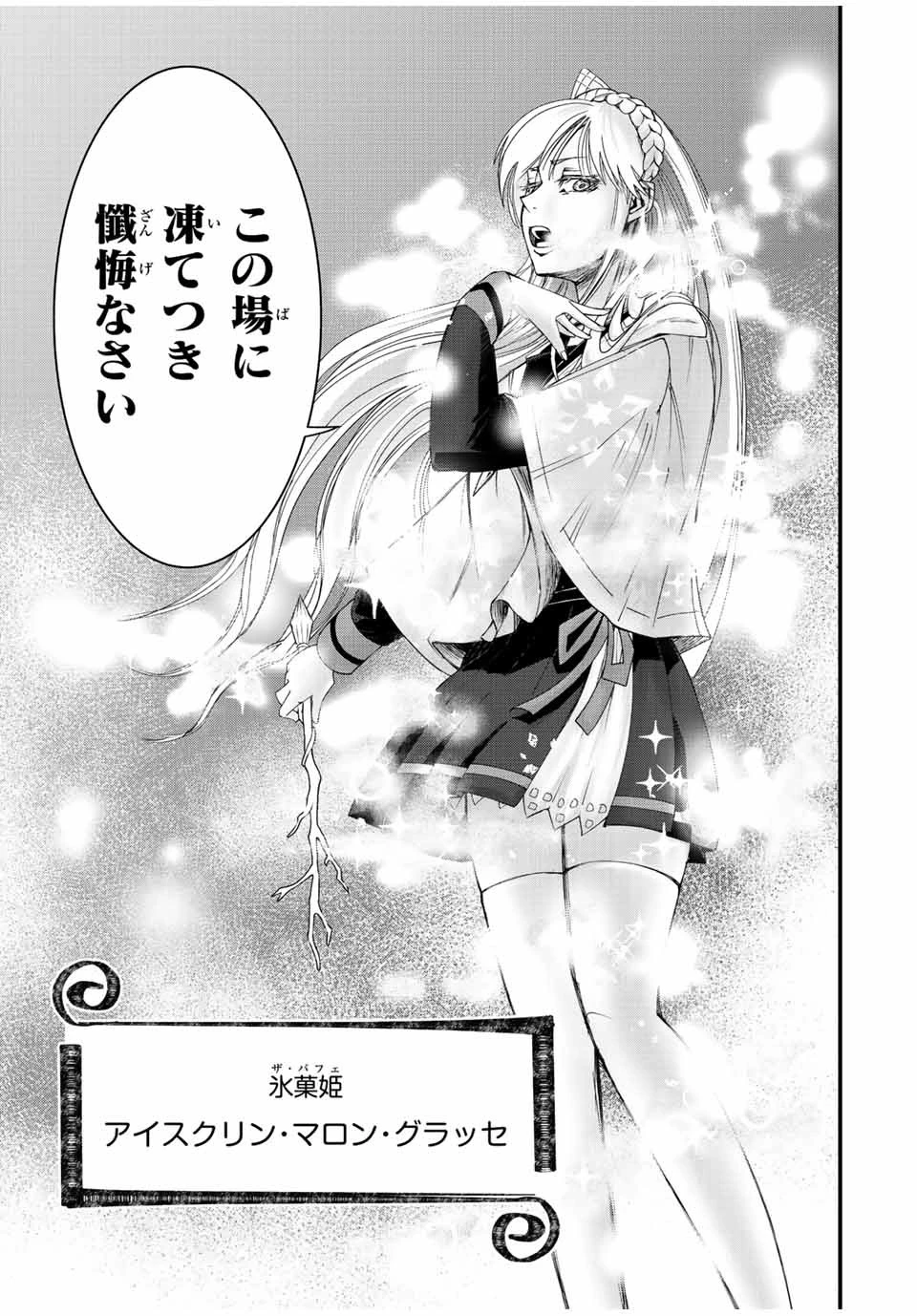 落ちこぼれ剣士、追放されたので魔術師に転向する　～剣士のときはゴミスキルだった『絶対記憶』は魔術師にとっては神スキルでした～ 第2話 - 41