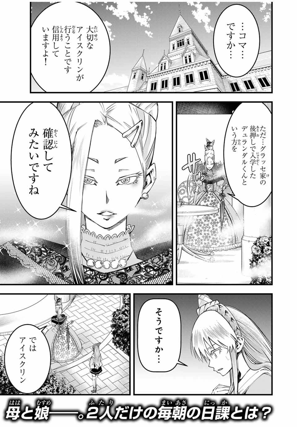 落ちこぼれ剣士、追放されたので魔術師に転向する　～剣士のときはゴミスキルだった『絶対記憶』は魔術師にとっては神スキルでした～ 第14話 - 1