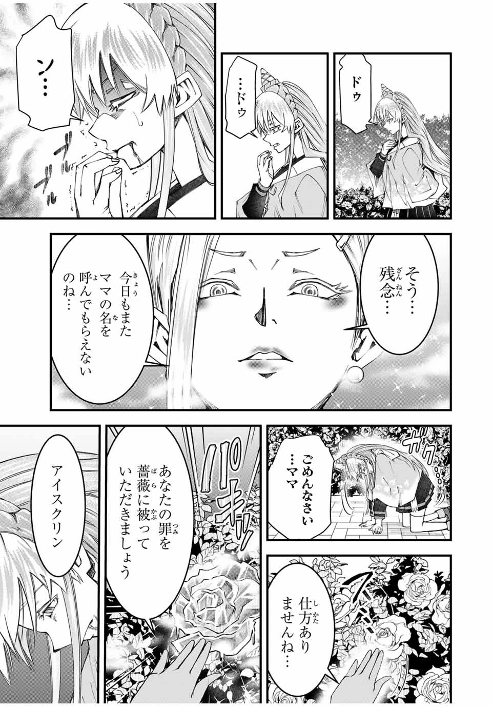 落ちこぼれ剣士、追放されたので魔術師に転向する　～剣士のときはゴミスキルだった『絶対記憶』は魔術師にとっては神スキルでした～ 第14話 - 3