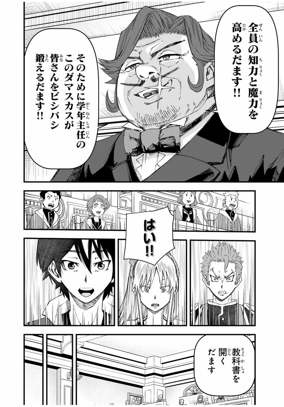 落ちこぼれ剣士、追放されたので魔術師に転向する　～剣士のときはゴミスキルだった『絶対記憶』は魔術師にとっては神スキルでした～ 第14話 - 10