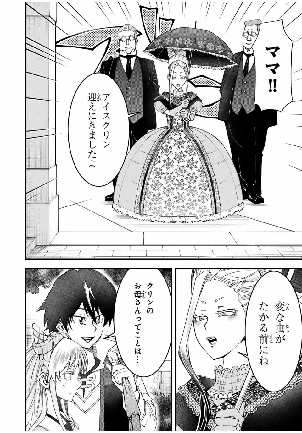 落ちこぼれ剣士、追放されたので魔術師に転向する　～剣士のときはゴミスキルだった『絶対記憶』は魔術師にとっては神スキルでした～ 第14話 - 12