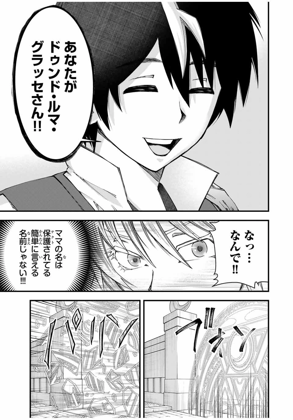 落ちこぼれ剣士、追放されたので魔術師に転向する　～剣士のときはゴミスキルだった『絶対記憶』は魔術師にとっては神スキルでした～ 第14話 - 13