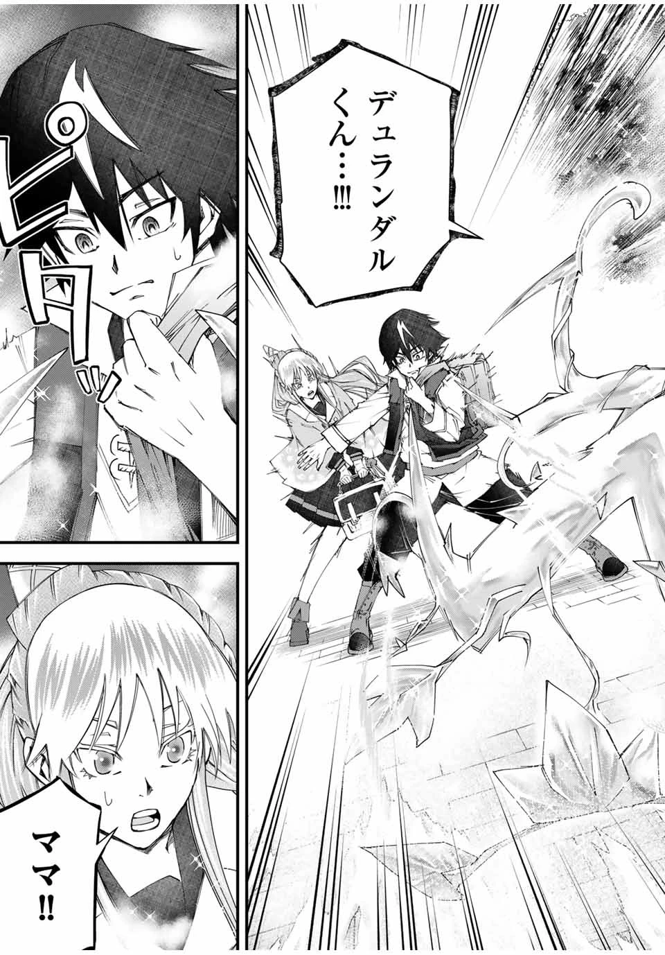 落ちこぼれ剣士、追放されたので魔術師に転向する　～剣士のときはゴミスキルだった『絶対記憶』は魔術師にとっては神スキルでした～ 第14話 - 15