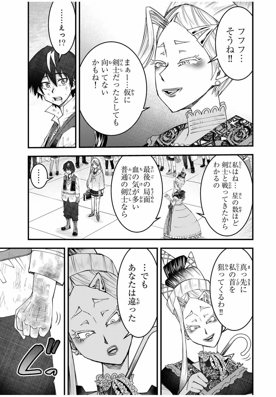 落ちこぼれ剣士、追放されたので魔術師に転向する　～剣士のときはゴミスキルだった『絶対記憶』は魔術師にとっては神スキルでした～ 第19話 - 5