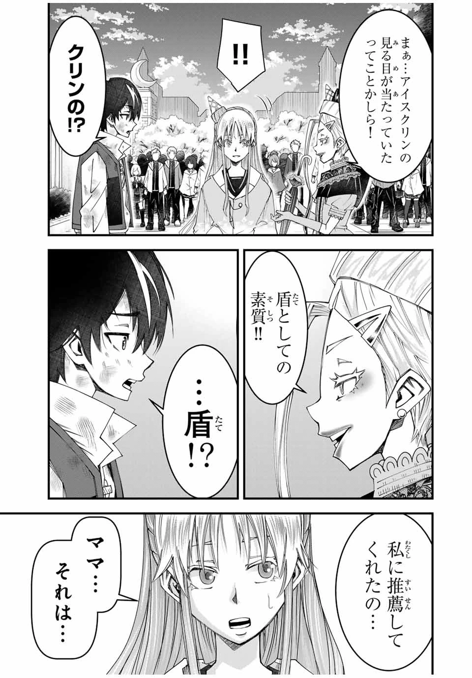 落ちこぼれ剣士、追放されたので魔術師に転向する　～剣士のときはゴミスキルだった『絶対記憶』は魔術師にとっては神スキルでした～ 第19話 - 7