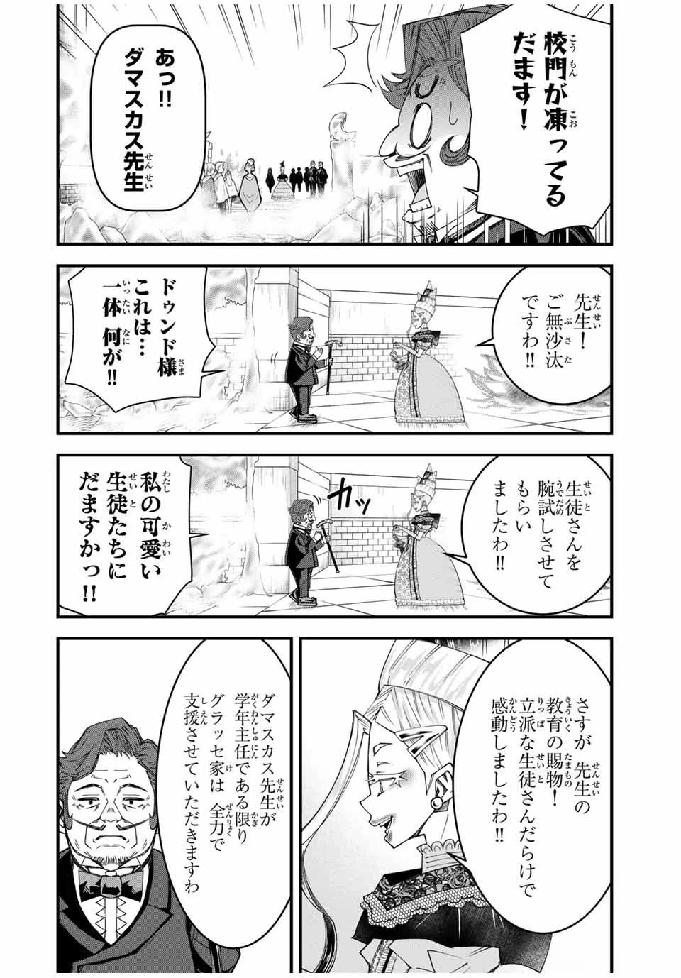 落ちこぼれ剣士、追放されたので魔術師に転向する　～剣士のときはゴミスキルだった『絶対記憶』は魔術師にとっては神スキルでした～ 第19話 - 10