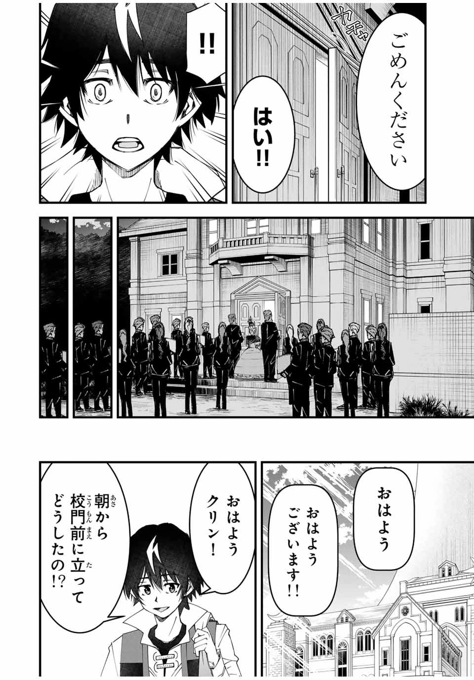 落ちこぼれ剣士、追放されたので魔術師に転向する　～剣士のときはゴミスキルだった『絶対記憶』は魔術師にとっては神スキルでした～ 第19話 - 14