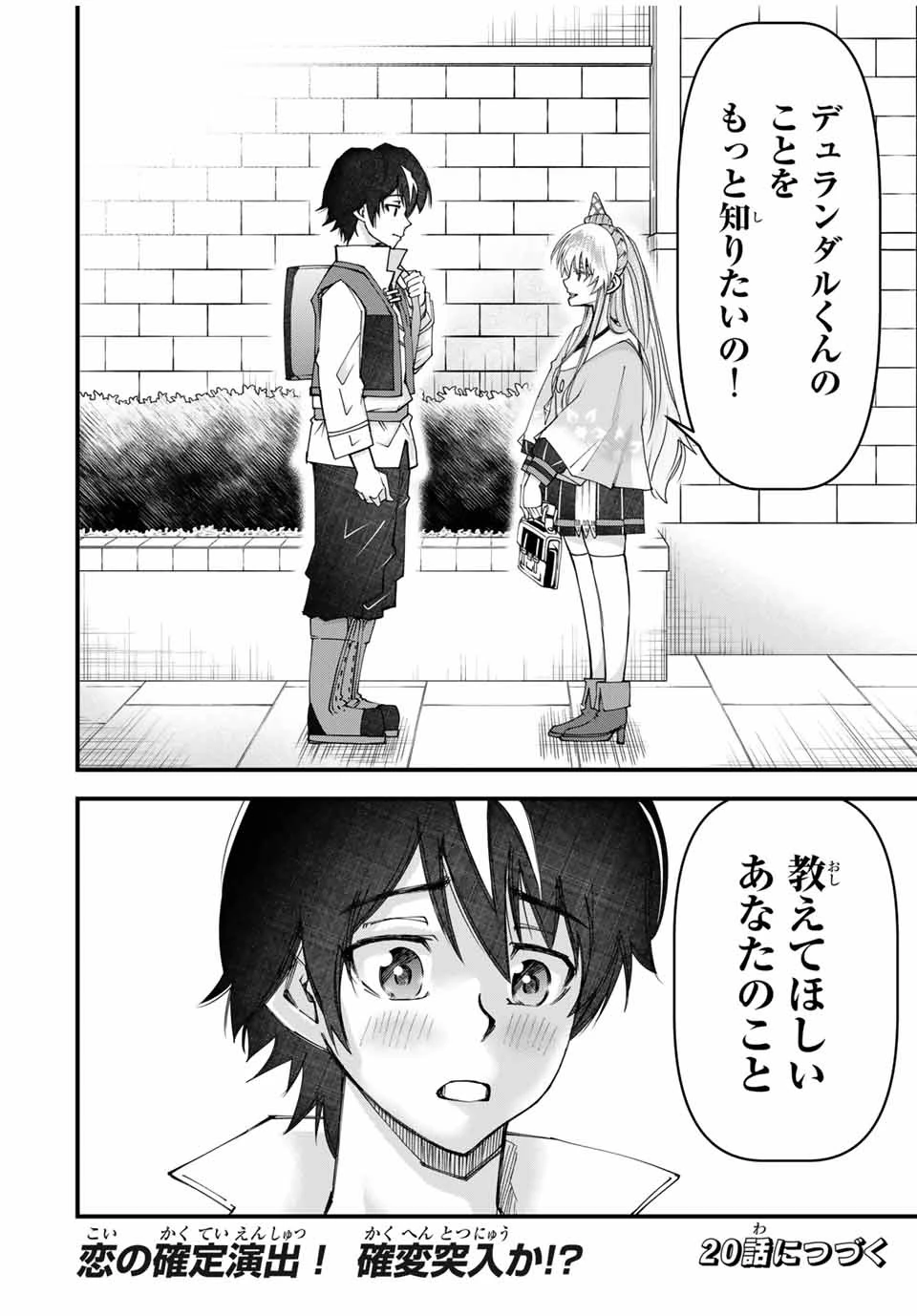 落ちこぼれ剣士、追放されたので魔術師に転向する　～剣士のときはゴミスキルだった『絶対記憶』は魔術師にとっては神スキルでした～ 第19話 - 16