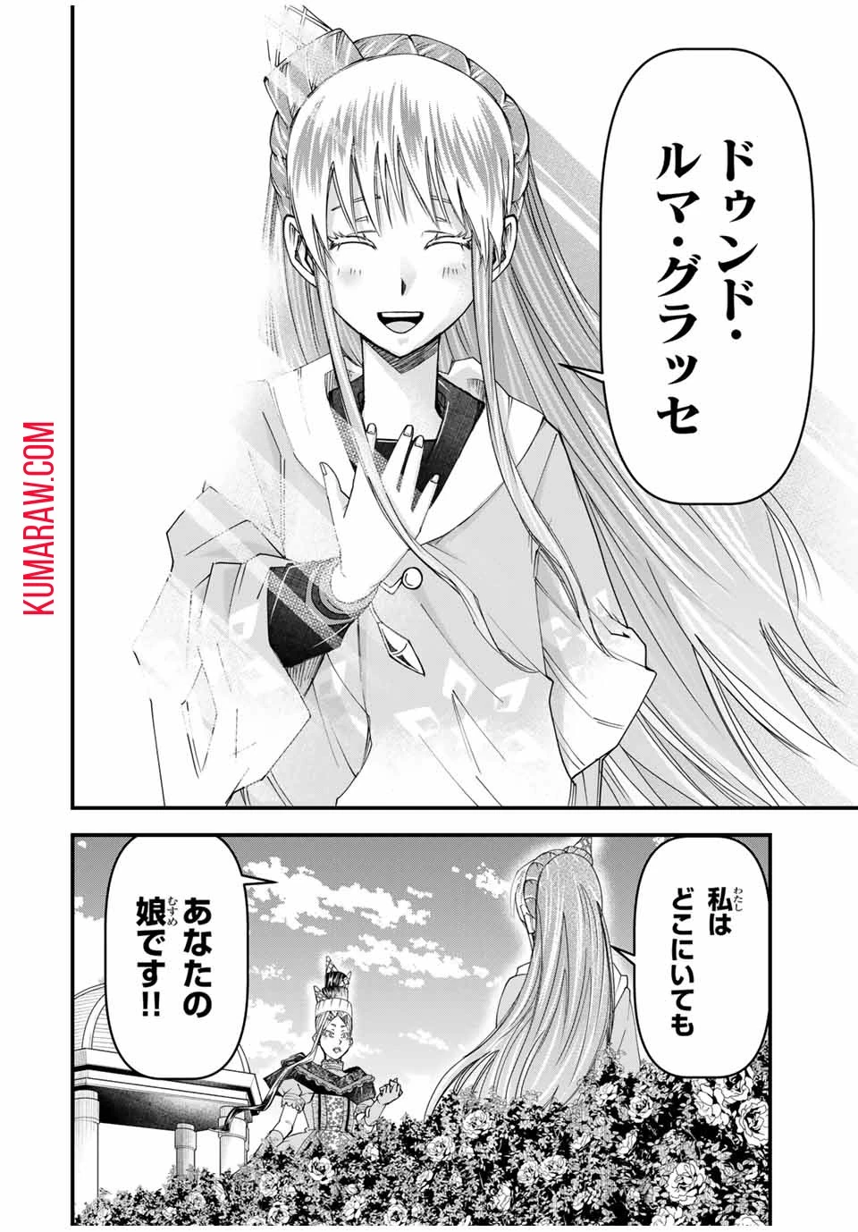 落ちこぼれ剣士、追放されたので魔術師に転向する　～剣士のときはゴミスキルだった『絶対記憶』は魔術師にとっては神スキルでした～ 第21話 - 2