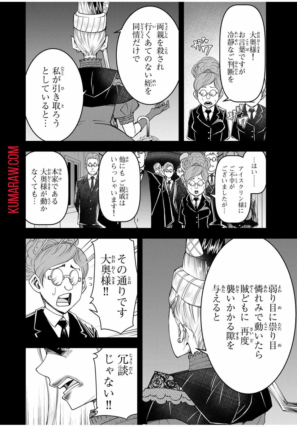 落ちこぼれ剣士、追放されたので魔術師に転向する　～剣士のときはゴミスキルだった『絶対記憶』は魔術師にとっては神スキルでした～ 第21話 - 4