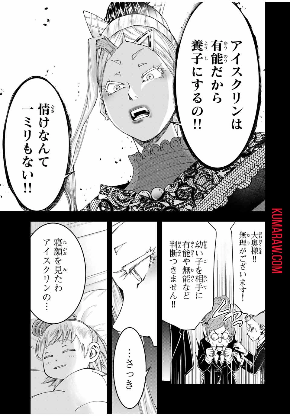 落ちこぼれ剣士、追放されたので魔術師に転向する　～剣士のときはゴミスキルだった『絶対記憶』は魔術師にとっては神スキルでした～ 第21話 - 5