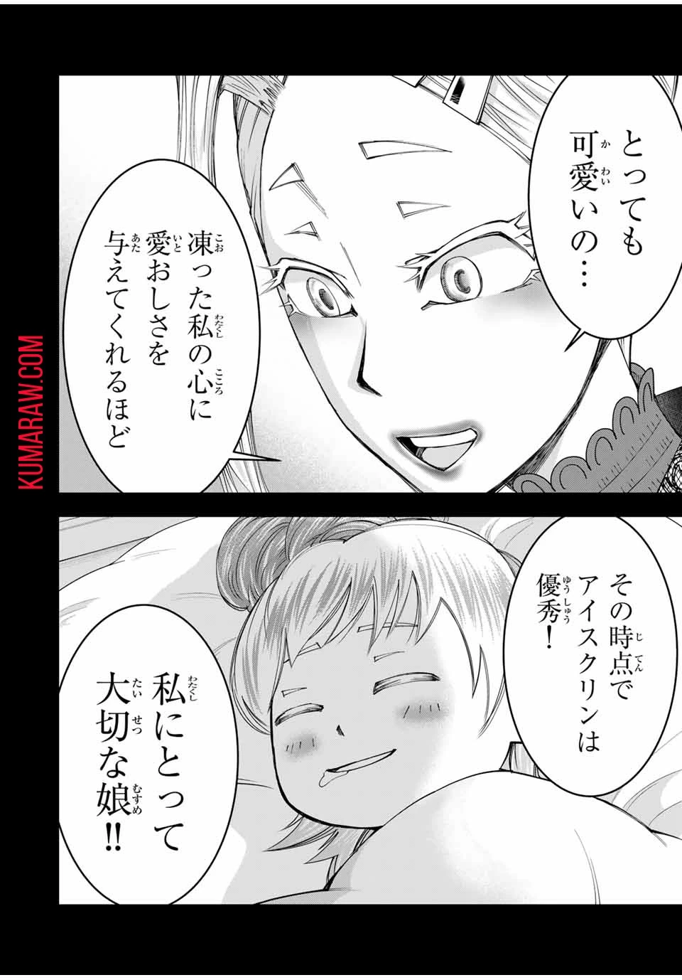 落ちこぼれ剣士、追放されたので魔術師に転向する　～剣士のときはゴミスキルだった『絶対記憶』は魔術師にとっては神スキルでした～ 第21話 - 6