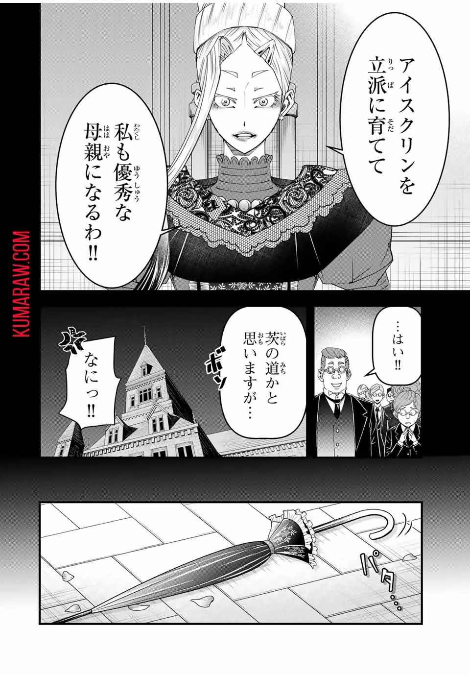 落ちこぼれ剣士、追放されたので魔術師に転向する　～剣士のときはゴミスキルだった『絶対記憶』は魔術師にとっては神スキルでした～ 第21話 - 8