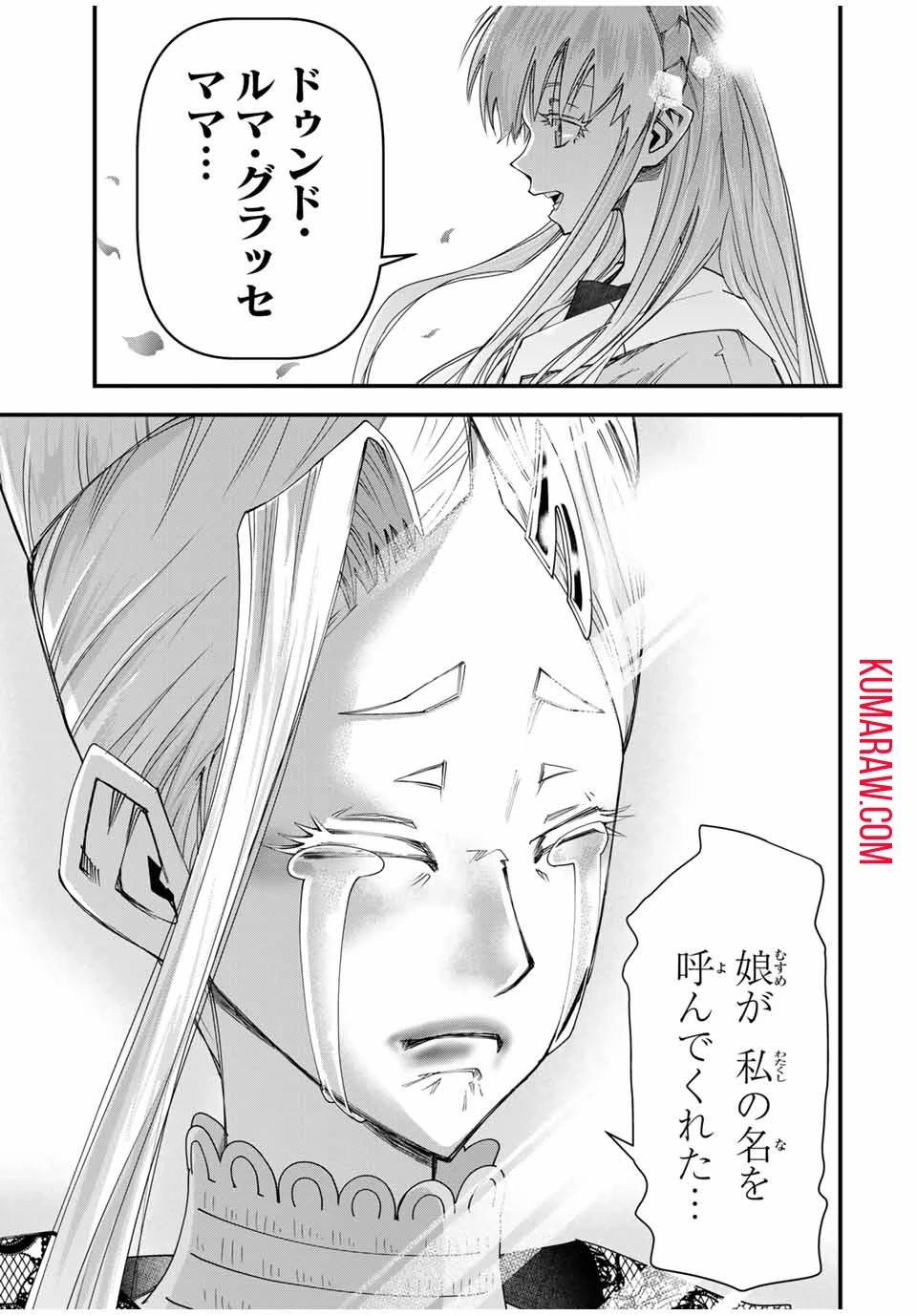 落ちこぼれ剣士、追放されたので魔術師に転向する　～剣士のときはゴミスキルだった『絶対記憶』は魔術師にとっては神スキルでした～ 第21話 - 9