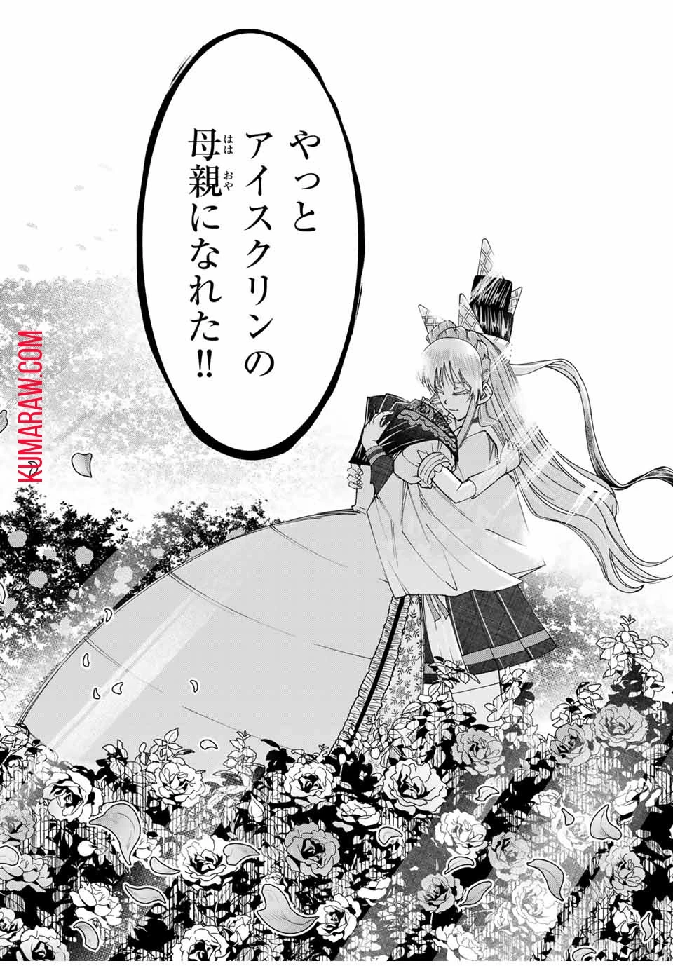 落ちこぼれ剣士、追放されたので魔術師に転向する　～剣士のときはゴミスキルだった『絶対記憶』は魔術師にとっては神スキルでした～ 第21話 - 10