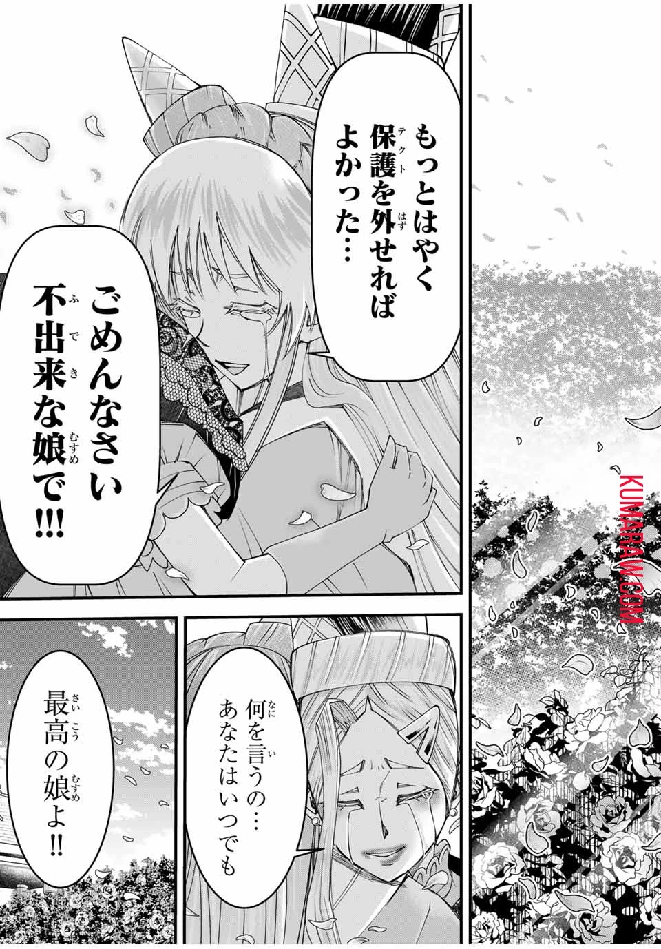 落ちこぼれ剣士、追放されたので魔術師に転向する　～剣士のときはゴミスキルだった『絶対記憶』は魔術師にとっては神スキルでした～ 第21話 - 11