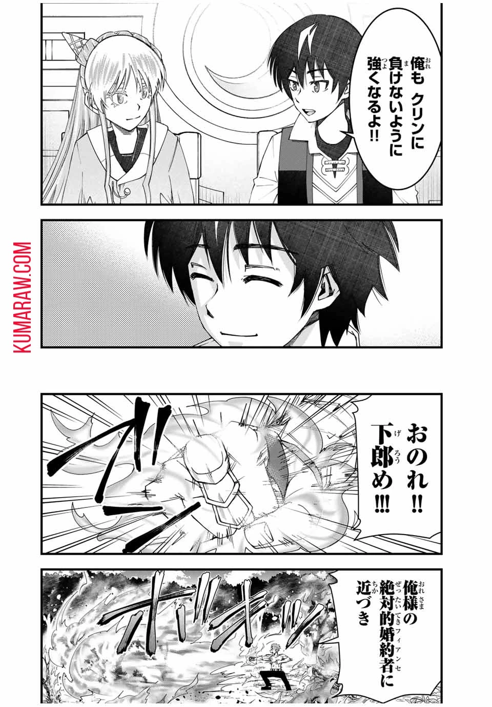落ちこぼれ剣士、追放されたので魔術師に転向する　～剣士のときはゴミスキルだった『絶対記憶』は魔術師にとっては神スキルでした～ 第21話 - 14