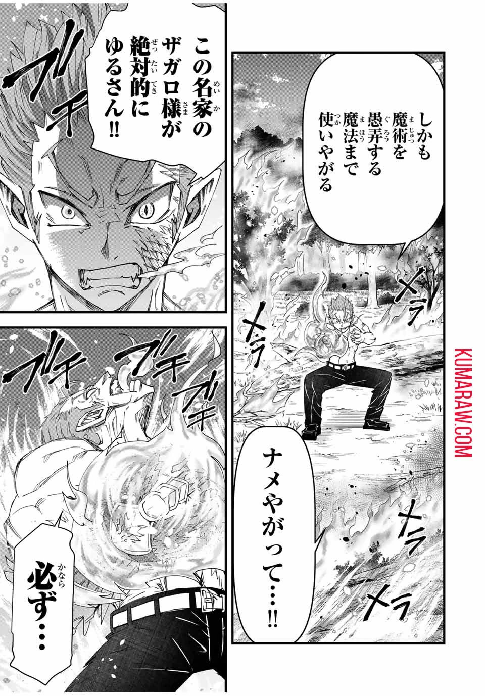 落ちこぼれ剣士、追放されたので魔術師に転向する　～剣士のときはゴミスキルだった『絶対記憶』は魔術師にとっては神スキルでした～ 第21話 - 15