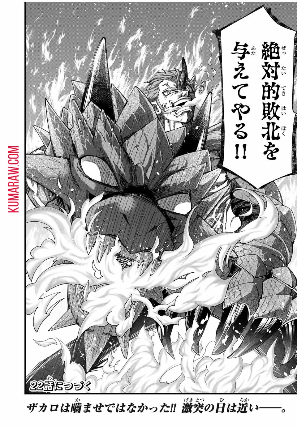 落ちこぼれ剣士、追放されたので魔術師に転向する　～剣士のときはゴミスキルだった『絶対記憶』は魔術師にとっては神スキルでした～ 第21話 - 16