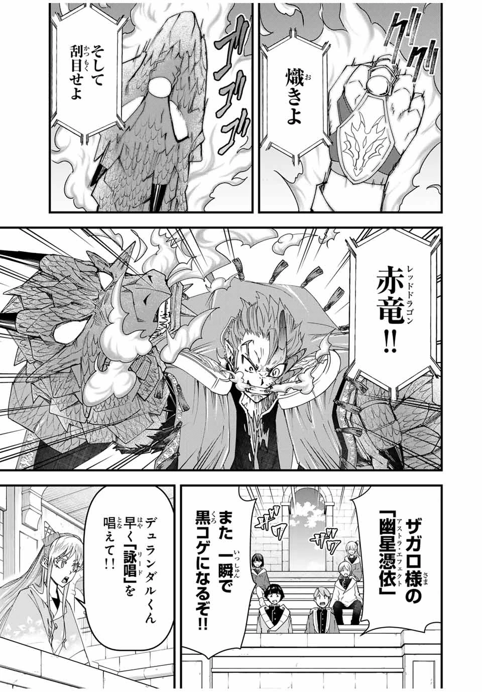 落ちこぼれ剣士、追放されたので魔術師に転向する　～剣士のときはゴミスキルだった『絶対記憶』は魔術師にとっては神スキルでした～ 第25話 - 3