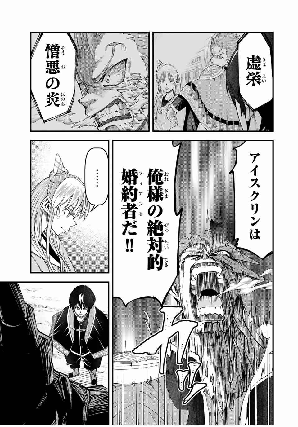 落ちこぼれ剣士、追放されたので魔術師に転向する　～剣士のときはゴミスキルだった『絶対記憶』は魔術師にとっては神スキルでした～ 第25話 - 5
