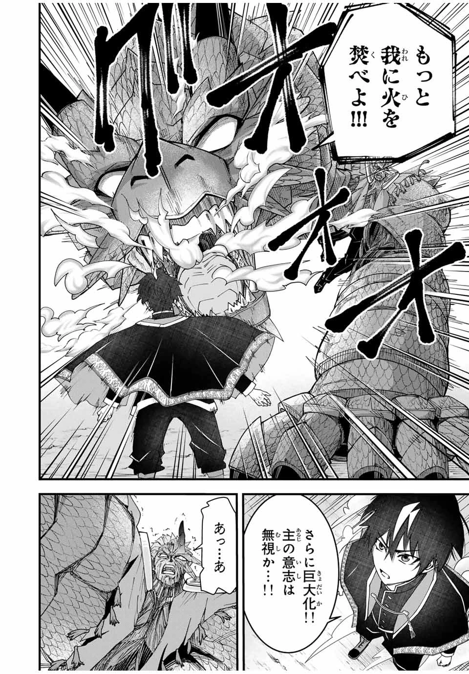 落ちこぼれ剣士、追放されたので魔術師に転向する　～剣士のときはゴミスキルだった『絶対記憶』は魔術師にとっては神スキルでした～ 第25話 - 6