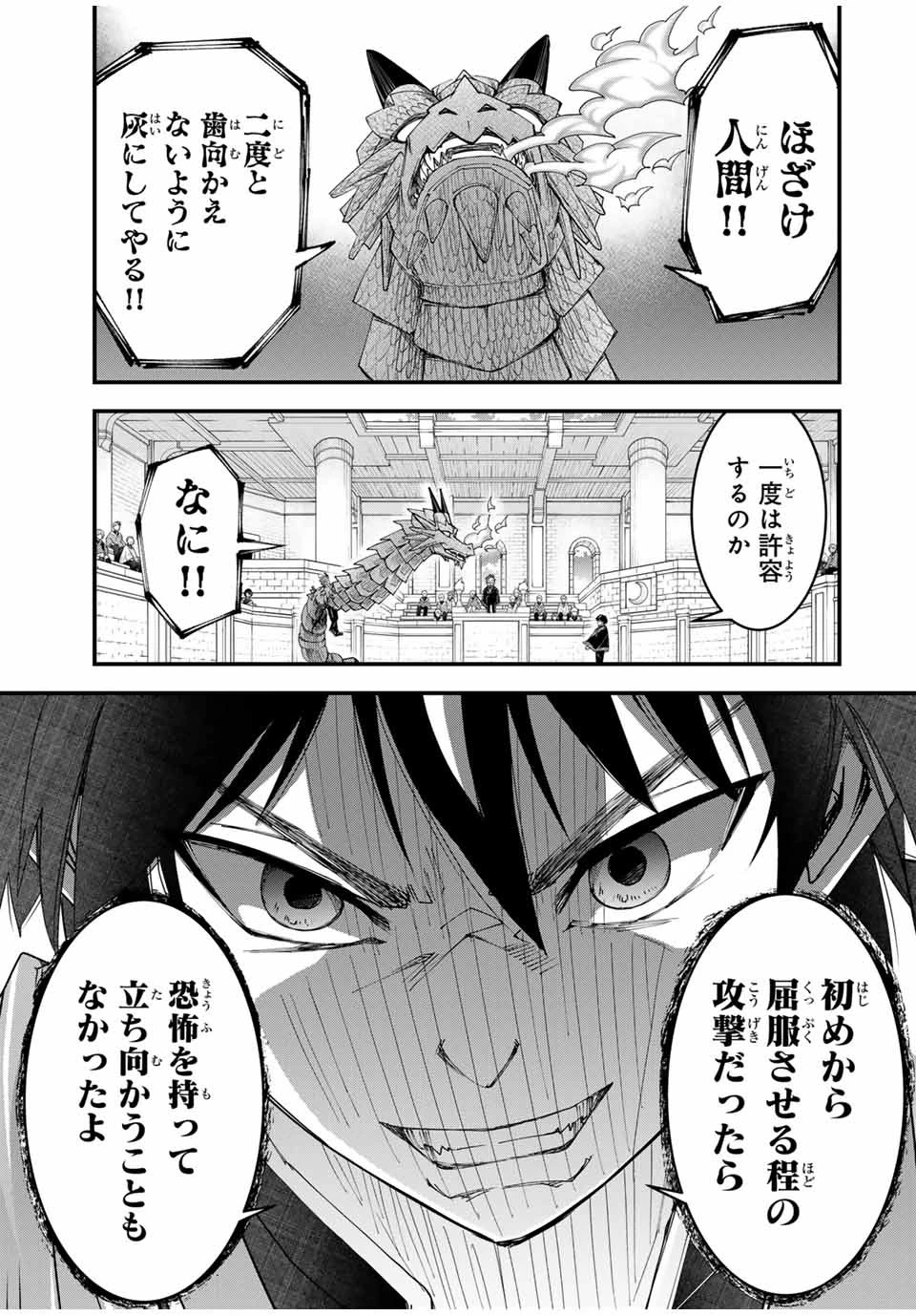 落ちこぼれ剣士、追放されたので魔術師に転向する　～剣士のときはゴミスキルだった『絶対記憶』は魔術師にとっては神スキルでした～ 第25話 - 9