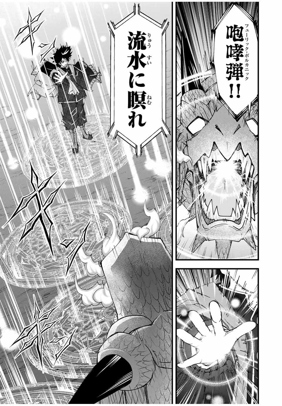 落ちこぼれ剣士、追放されたので魔術師に転向する　～剣士のときはゴミスキルだった『絶対記憶』は魔術師にとっては神スキルでした～ 第25話 - 11