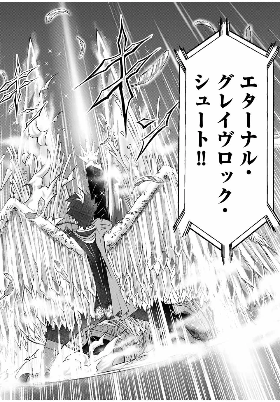 落ちこぼれ剣士、追放されたので魔術師に転向する　～剣士のときはゴミスキルだった『絶対記憶』は魔術師にとっては神スキルでした～ 第25話 - 12