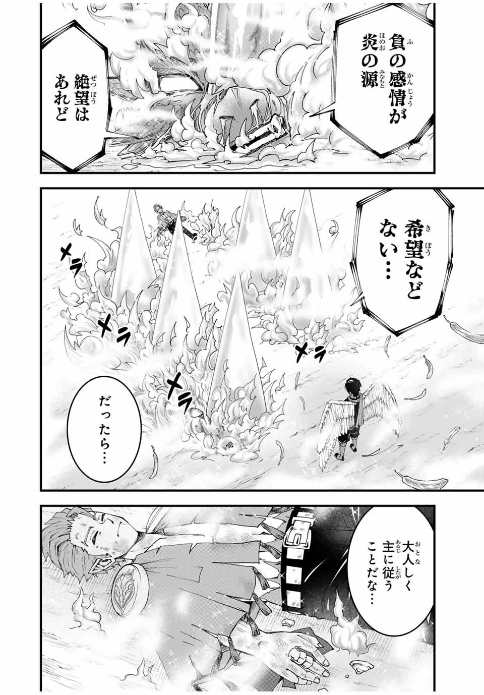 落ちこぼれ剣士、追放されたので魔術師に転向する　～剣士のときはゴミスキルだった『絶対記憶』は魔術師にとっては神スキルでした～ 第25話 - 16