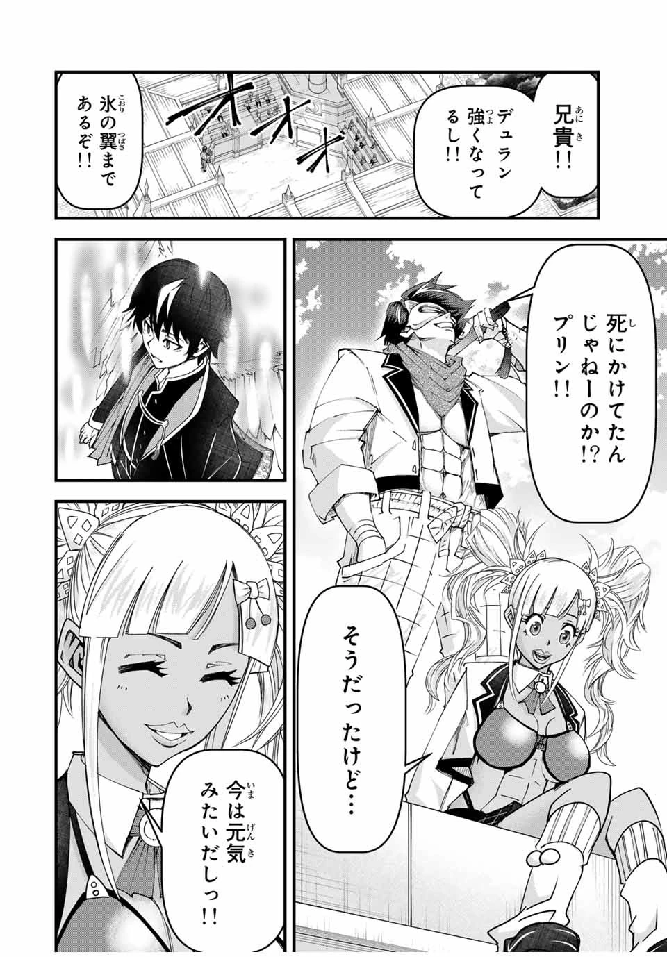 落ちこぼれ剣士、追放されたので魔術師に転向する　～剣士のときはゴミスキルだった『絶対記憶』は魔術師にとっては神スキルでした～ 第25話 - 18